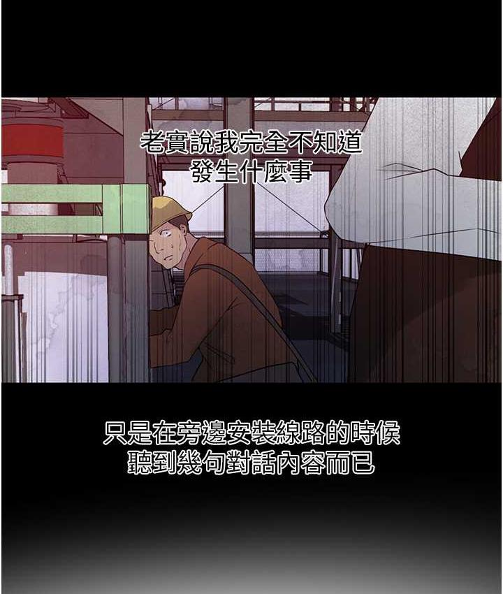 第220话-抓住犯人的新线索 - 第94.jpg页