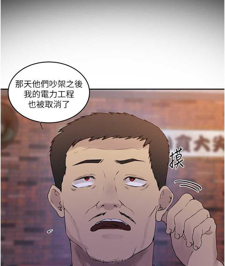 第220话-抓住犯人的新线索 - 第95.jpg页