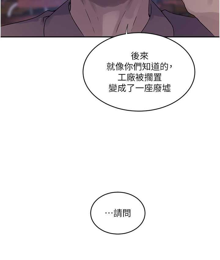 第220话-抓住犯人的新线索 - 第96.jpg页
