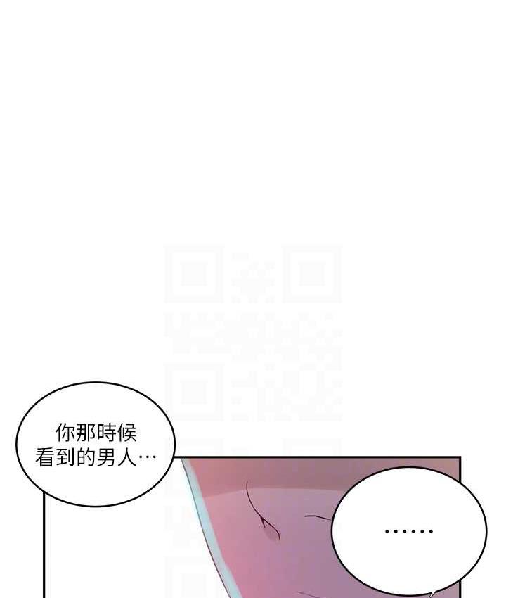 第220话-抓住犯人的新线索 - 第97.jpg页