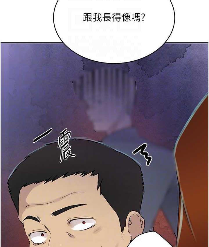 第220话-抓住犯人的新线索 - 第99.jpg页