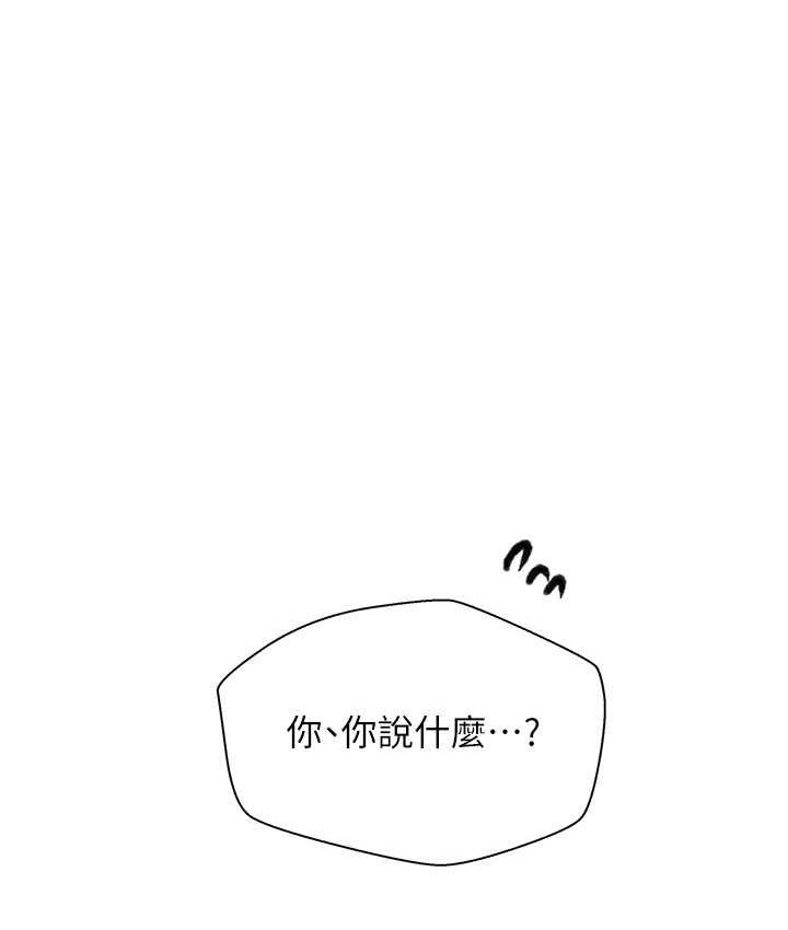 第220话-抓住犯人的新线索 - 第101.jpg页