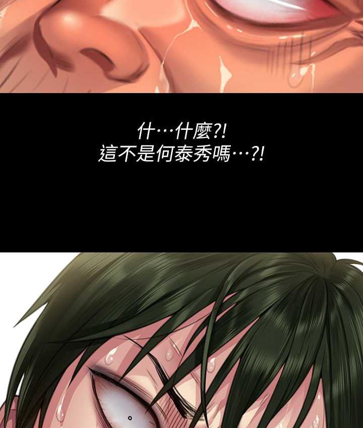 第320话-朴牧师之死 - 第6.jpg页