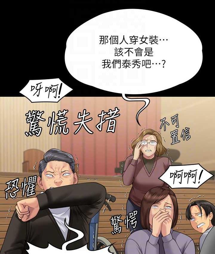 第320话-朴牧师之死 - 第17.jpg页