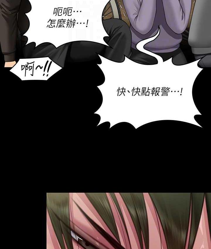 第320话-朴牧师之死 - 第18.jpg页