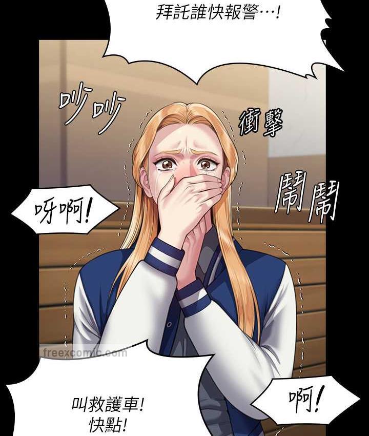 第320话-朴牧师之死 - 第21.jpg页