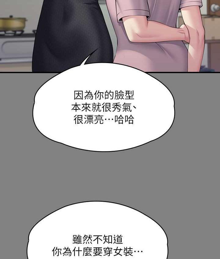 第320话-朴牧师之死 - 第37.jpg页
