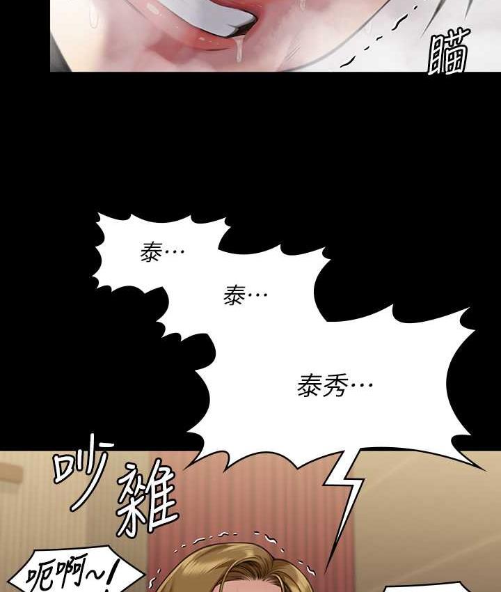 第320话-朴牧师之死 - 第51.jpg页