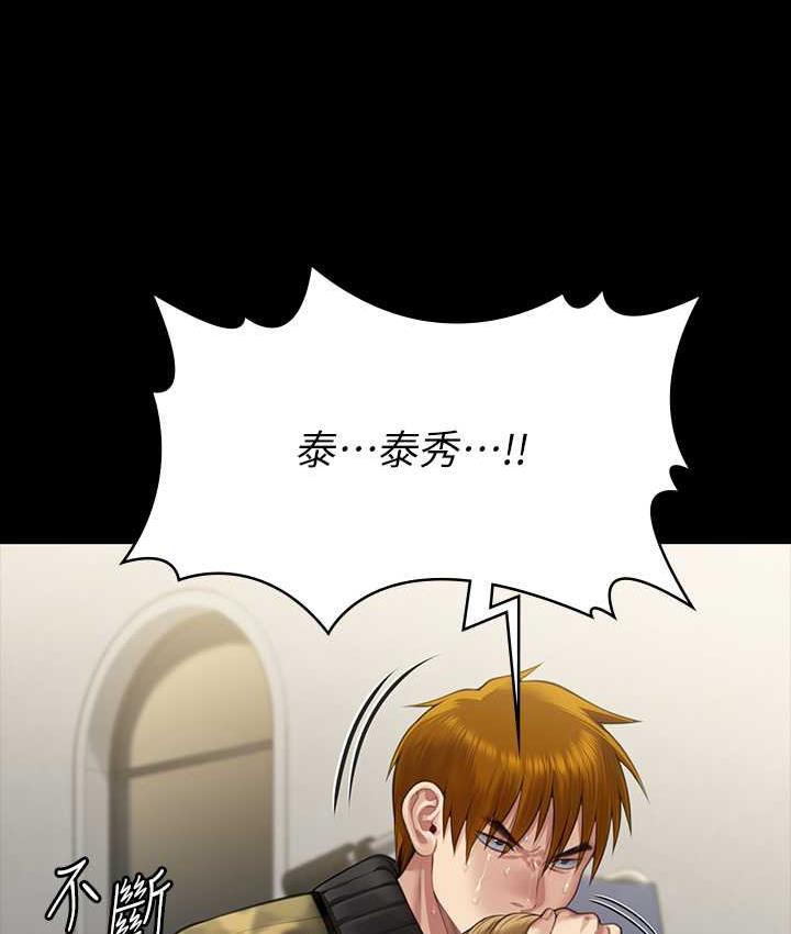 第320话-朴牧师之死 - 第66.jpg页