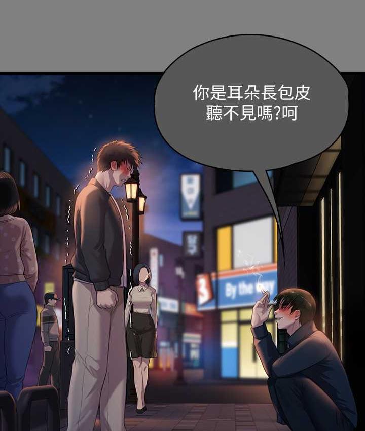 第320话-朴牧师之死 - 第81.jpg页