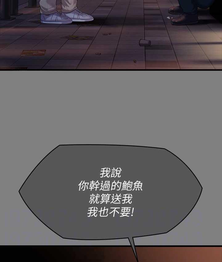 第320话-朴牧师之死 - 第82.jpg页