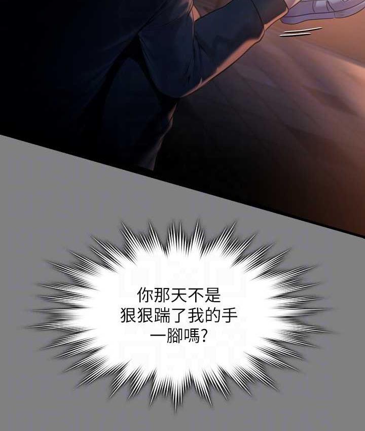 第320话-朴牧师之死 - 第90.jpg页