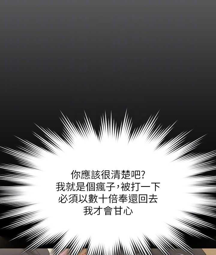 第320话-朴牧师之死 - 第92.jpg页