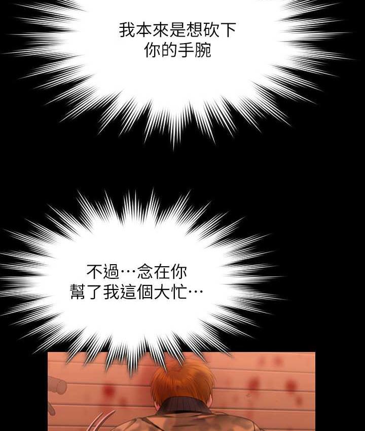 第320话-朴牧师之死 - 第94.jpg页