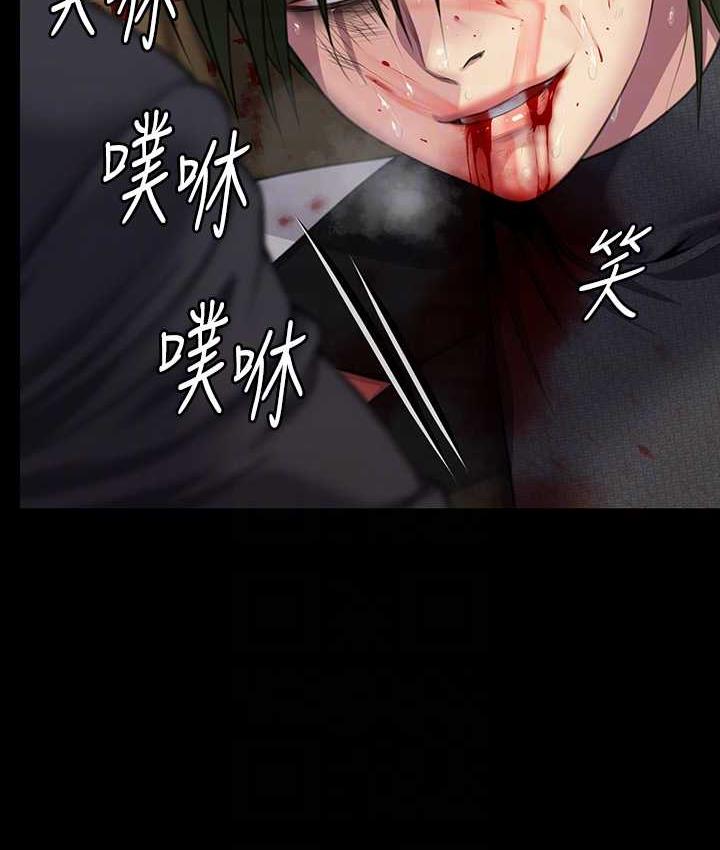 第320话-朴牧师之死 - 第97.jpg页