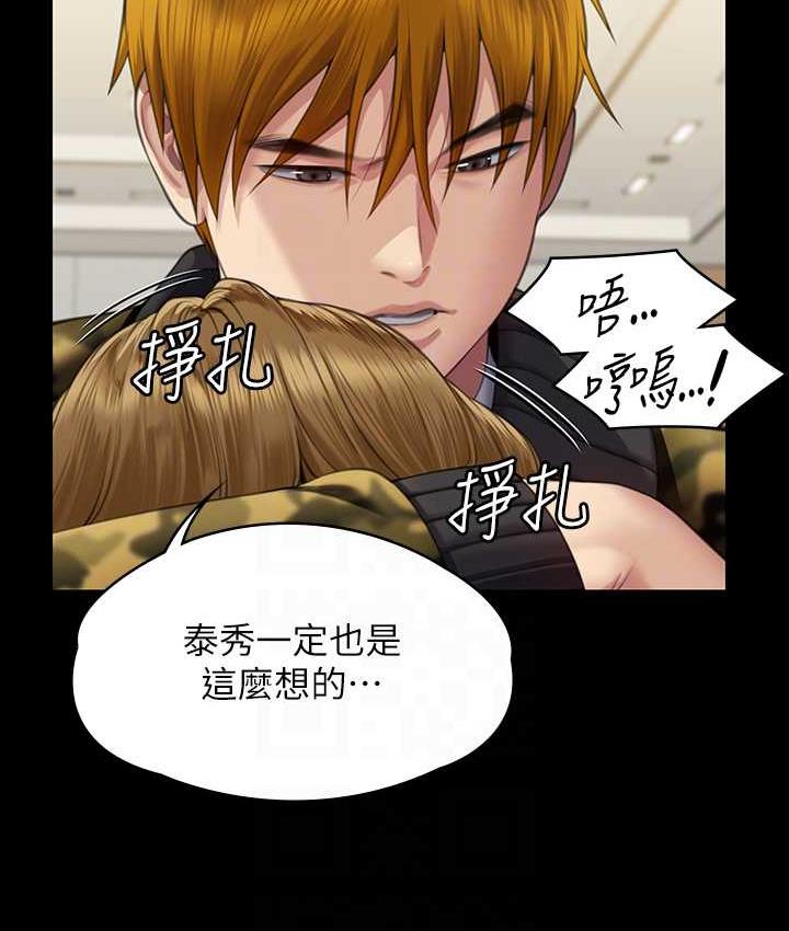 第320话-朴牧师之死 - 第104.jpg页