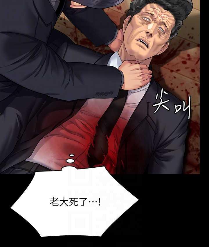 第320话-朴牧师之死 - 第110.jpg页
