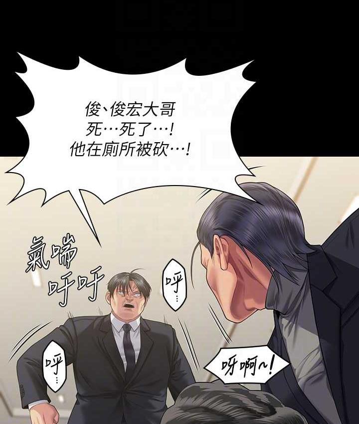 第320话-朴牧师之死 - 第111.jpg页