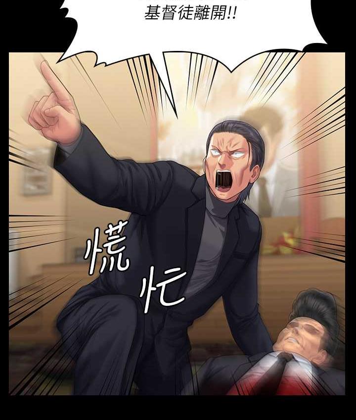 第320话-朴牧师之死 - 第113.jpg页
