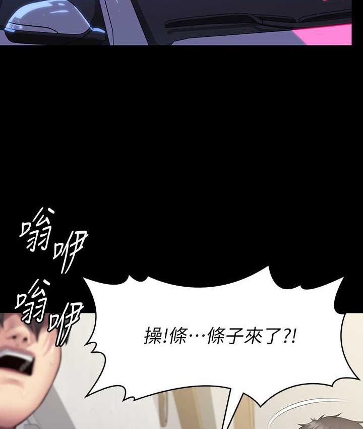 第320话-朴牧师之死 - 第119.jpg页