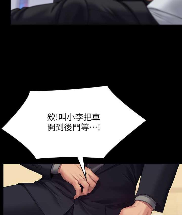 第320话-朴牧师之死 - 第122.jpg页
