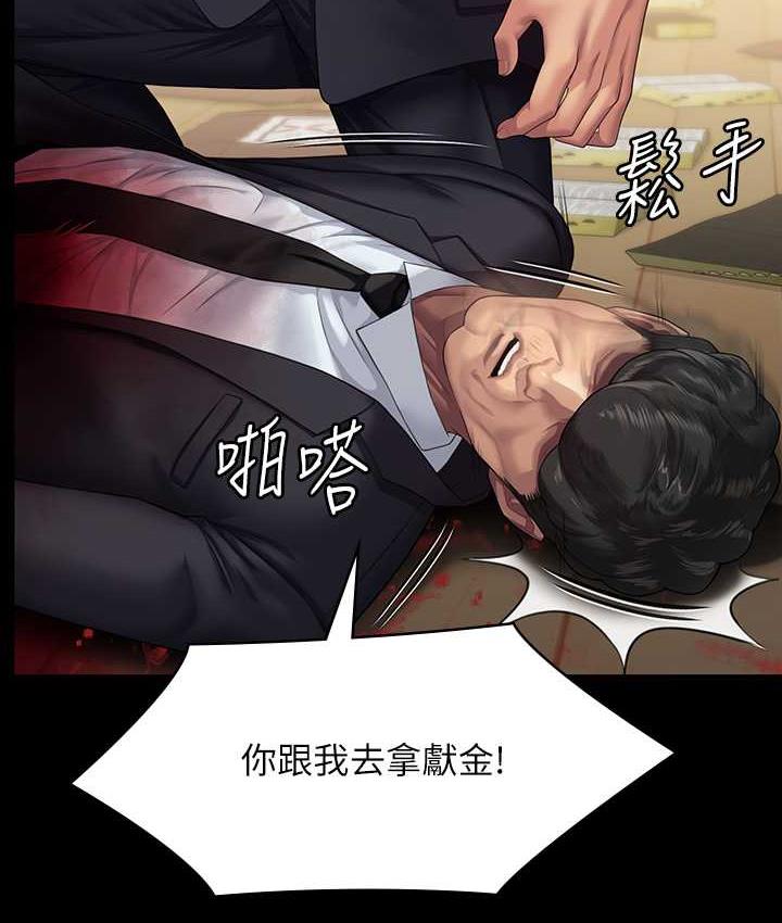 第320话-朴牧师之死 - 第123.jpg页