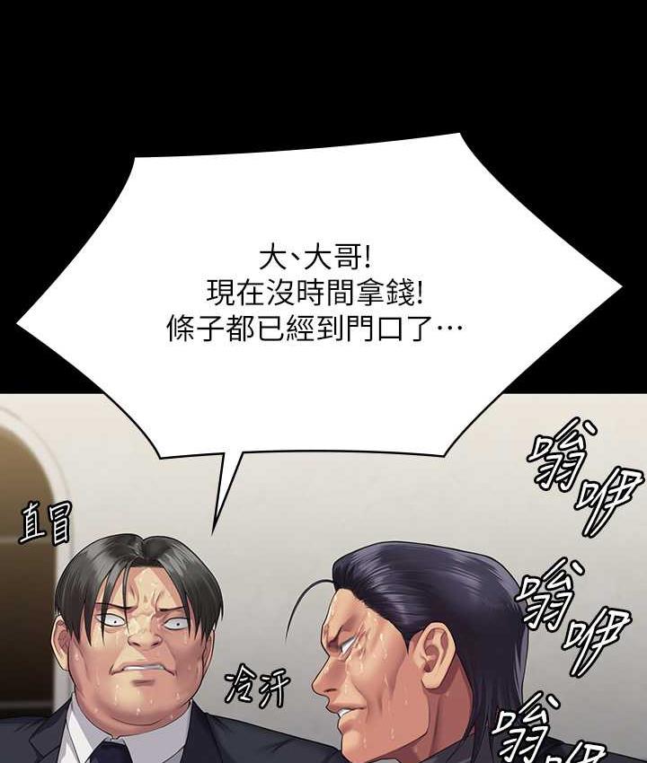 第320话-朴牧师之死 - 第124.jpg页