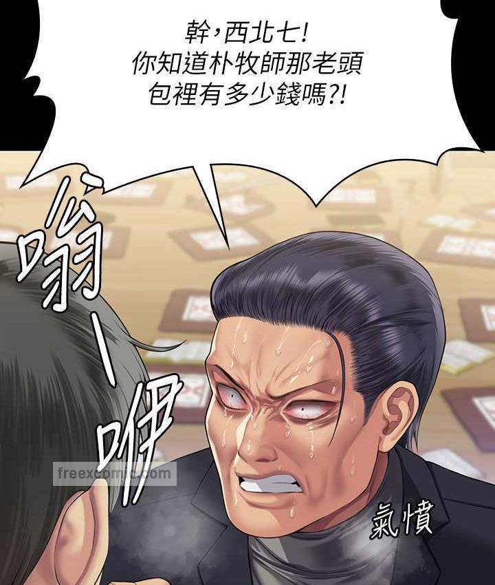 第320话-朴牧师之死 - 第126.jpg页