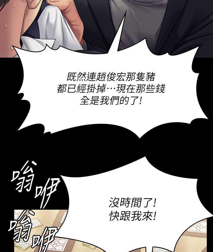 第320话-朴牧师之死 - 第127.jpg页