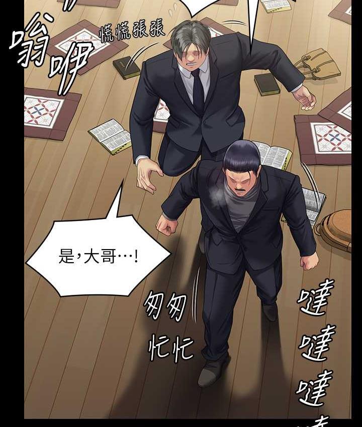第320话-朴牧师之死 - 第128.jpg页