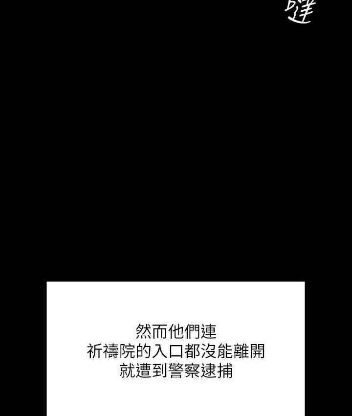 第320话-朴牧师之死 - 第129.jpg页