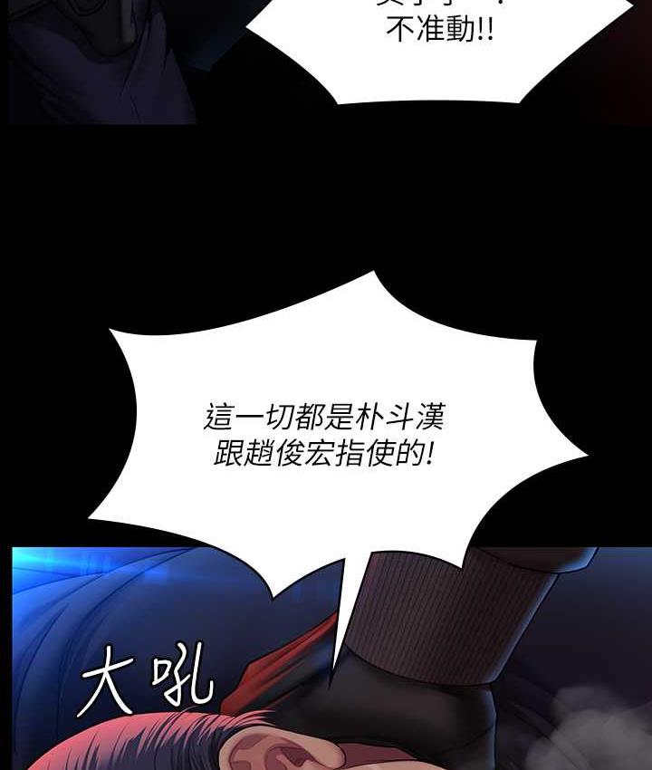 第320话-朴牧师之死 - 第133.jpg页