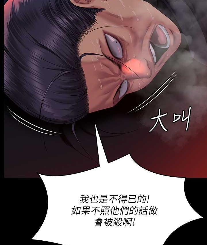 第320话-朴牧师之死 - 第134.jpg页