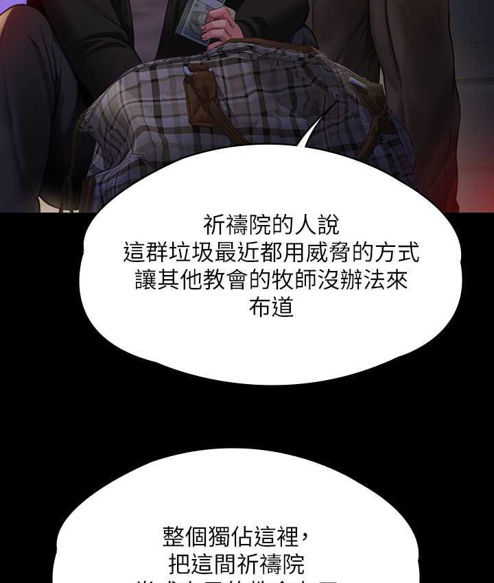 第320话-朴牧师之死 - 第139.jpg页