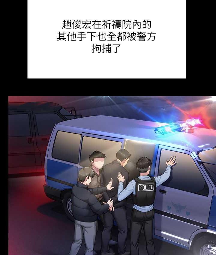 第320话-朴牧师之死 - 第143.jpg页