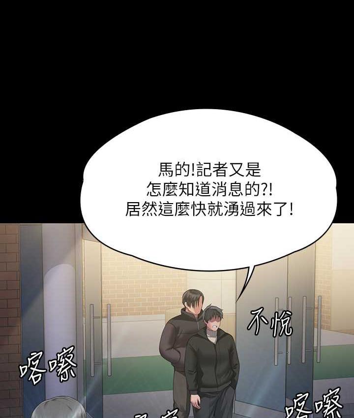 第320话-朴牧师之死 - 第151.jpg页