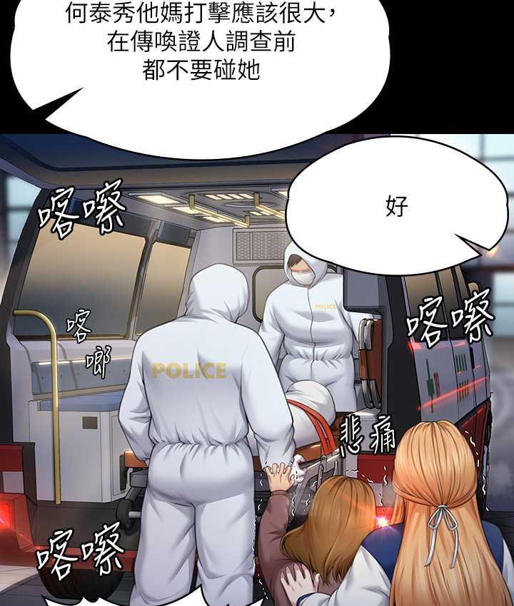 第320话-朴牧师之死 - 第153.jpg页