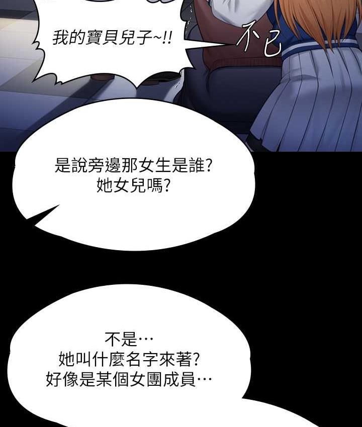 第320话-朴牧师之死 - 第154.jpg页