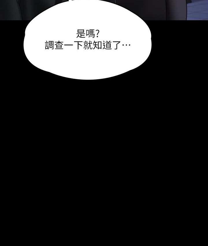第320话-朴牧师之死 - 第156.jpg页
