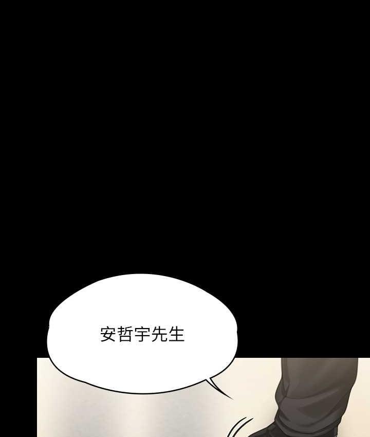 第320话-朴牧师之死 - 第157.jpg页