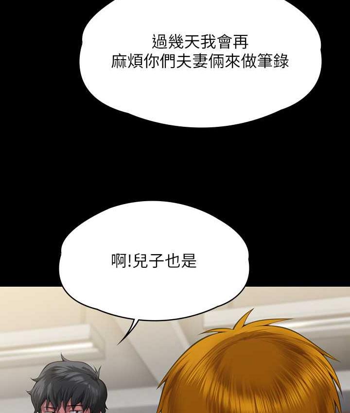 第320话-朴牧师之死 - 第160.jpg页