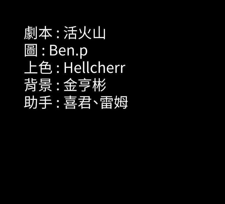 第320话-朴牧师之死 - 第165.jpg页