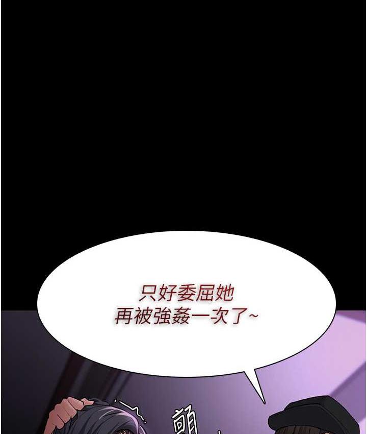 第77话-被抠到洩洪的正义主播 - 第1.jpg页
