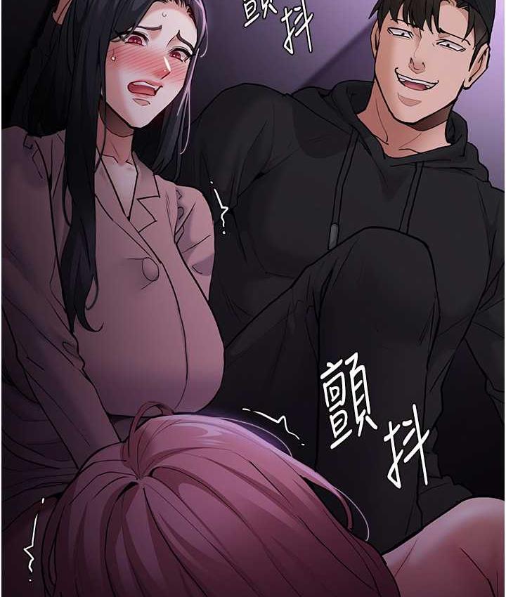 第77话-被抠到洩洪的正义主播 - 第2.jpg页