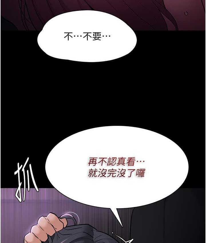 第77话-被抠到洩洪的正义主播 - 第3.jpg页