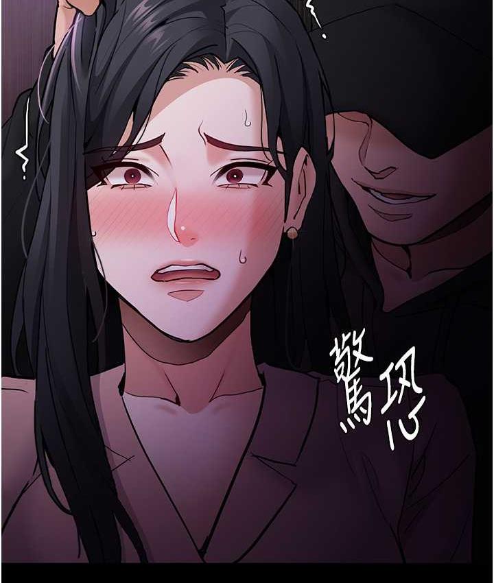 第77话-被抠到洩洪的正义主播 - 第4.jpg页