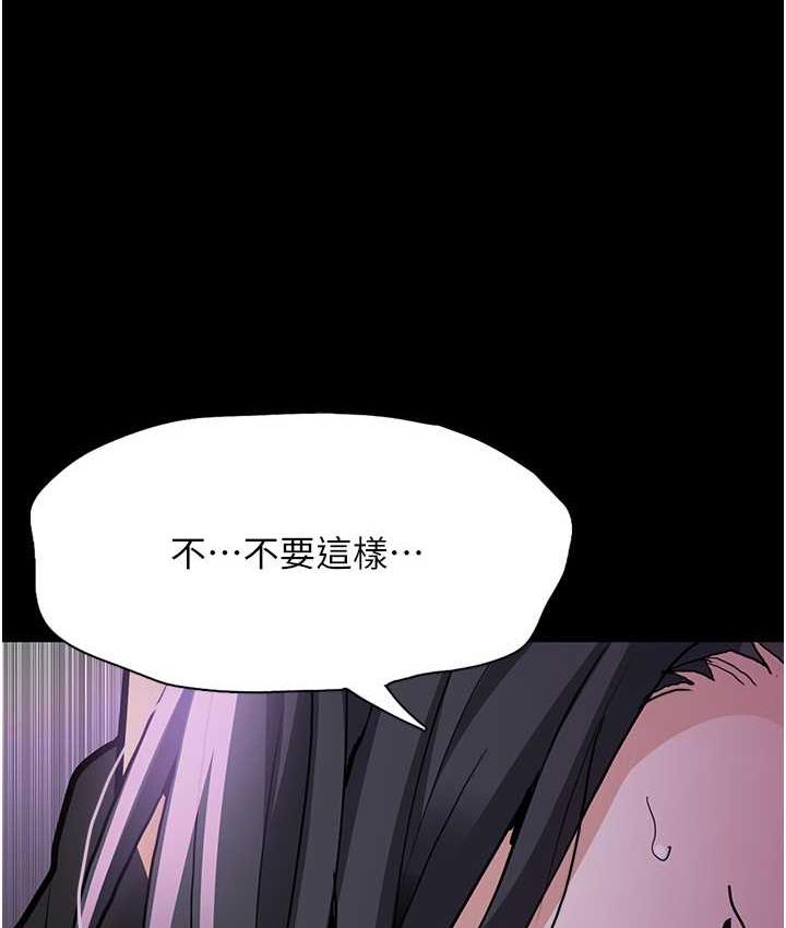 第77话-被抠到洩洪的正义主播 - 第5.jpg页