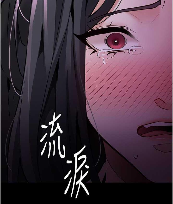 第77话-被抠到洩洪的正义主播 - 第6.jpg页