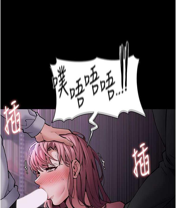第77话-被抠到洩洪的正义主播 - 第7.jpg页