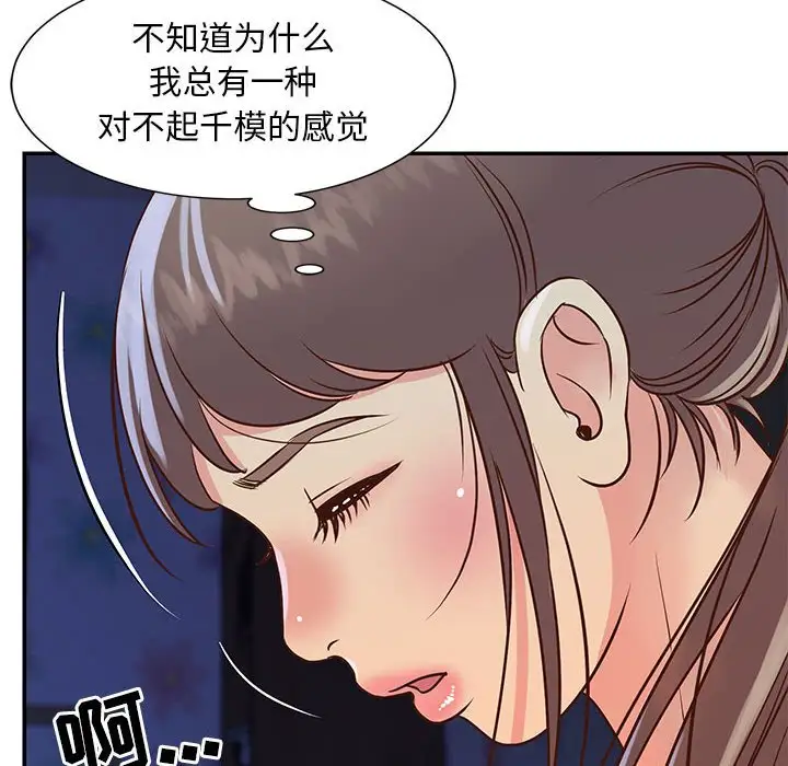 第19话 - 第84.jpg页